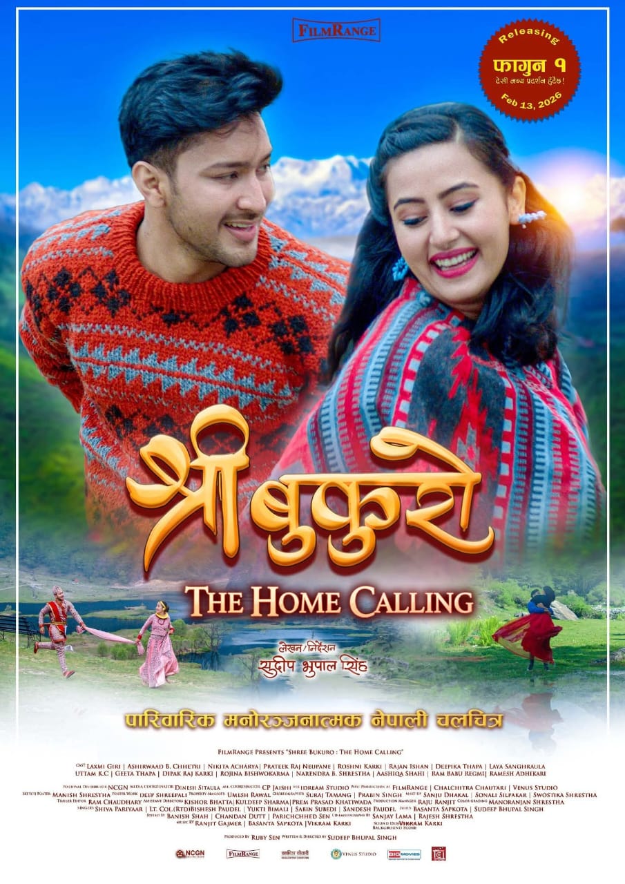 Shree Bukuro: The Home Calling